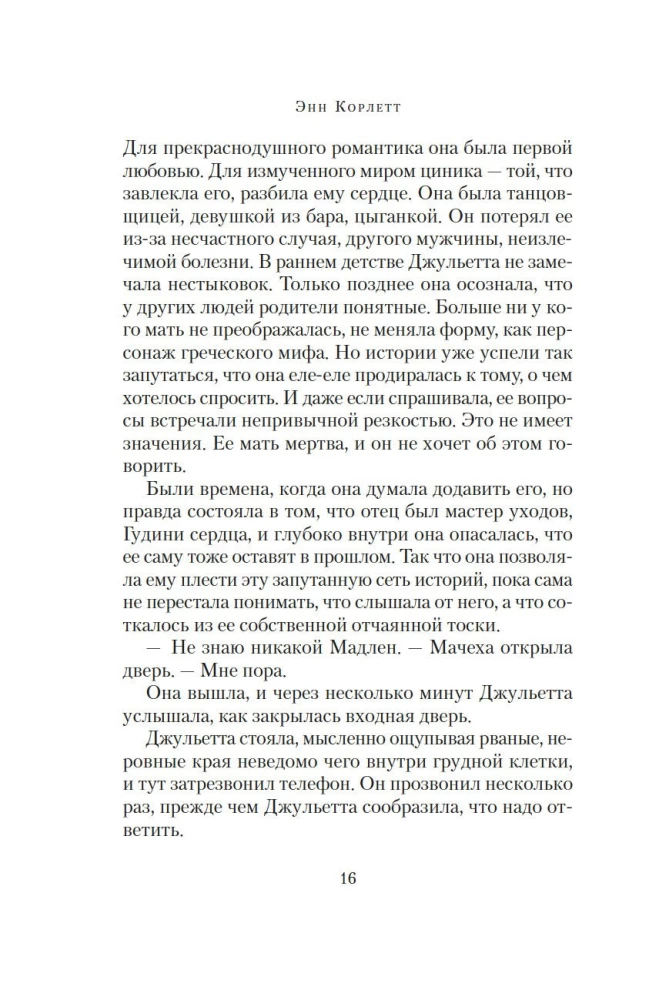 Театр стекла и теней